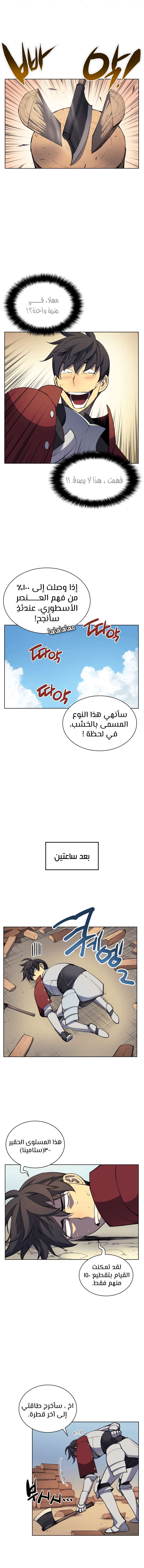 Read Overgeared AR Manga Online