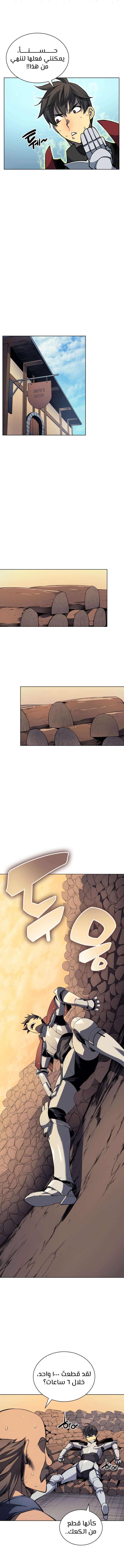 Read Overgeared AR Manga Online