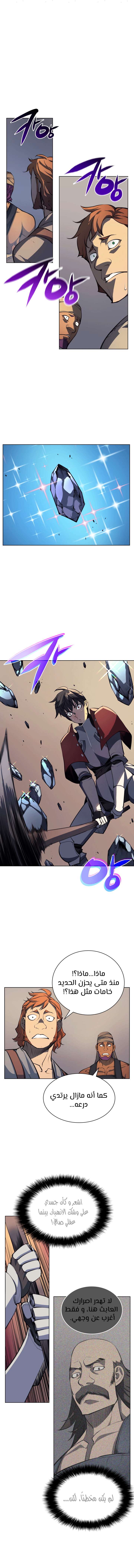 Read Overgeared AR Manga Online