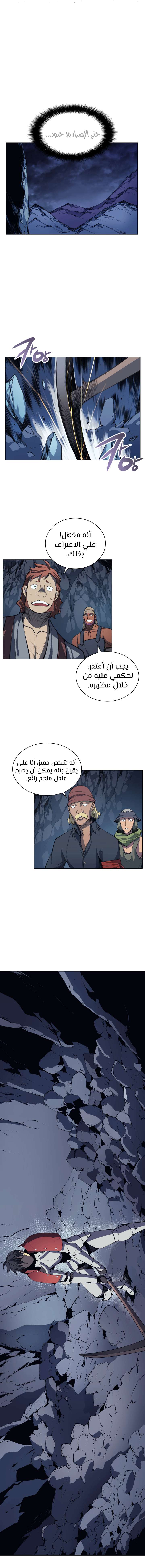 Read Overgeared AR Manga Online