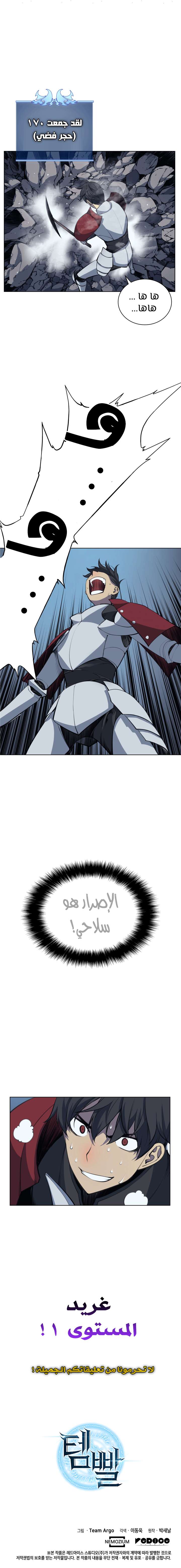 Read Overgeared AR Manga Online