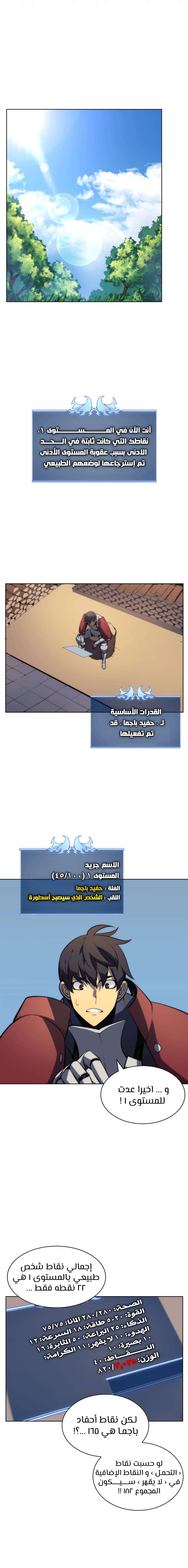 Read Overgeared AR Manga Online