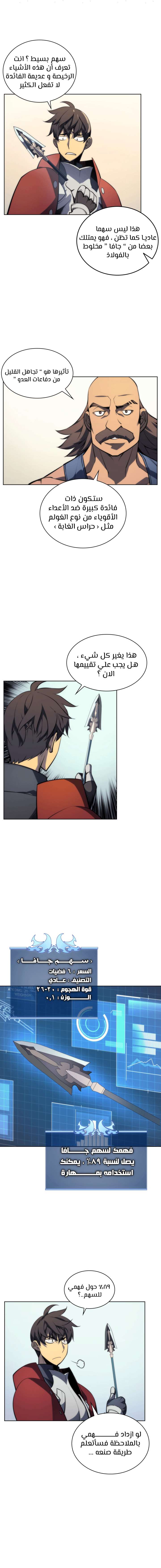 Read Overgeared AR Manga Online