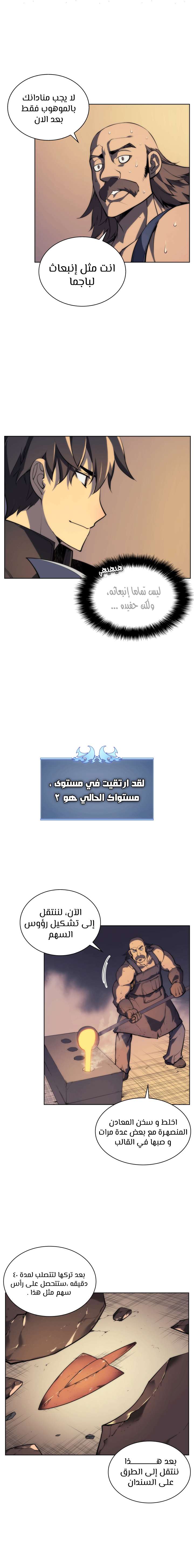 Read Overgeared AR Manga Online