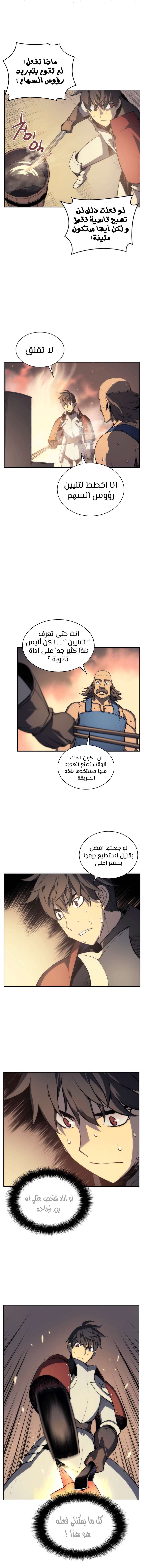 Read Overgeared AR Manga Online