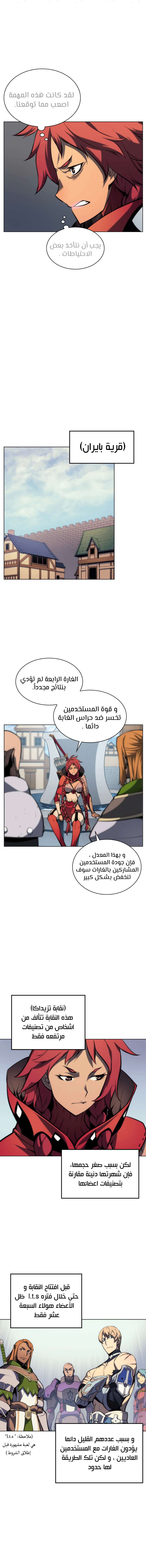 Read Overgeared AR Manga Online