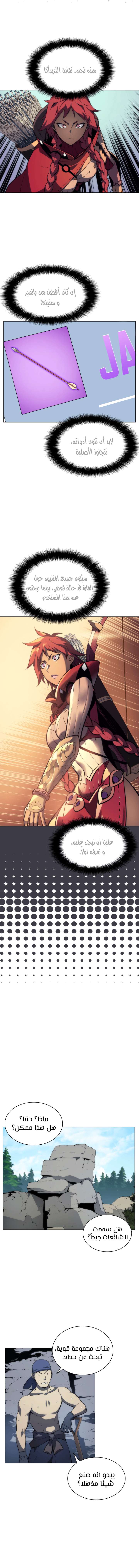 Read Overgeared AR Manga Online