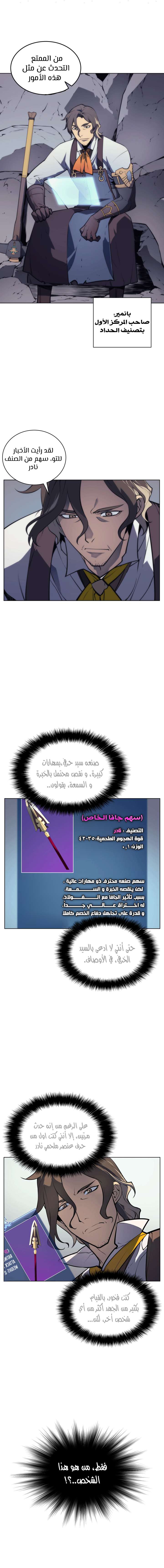 Read Overgeared AR Manga Online