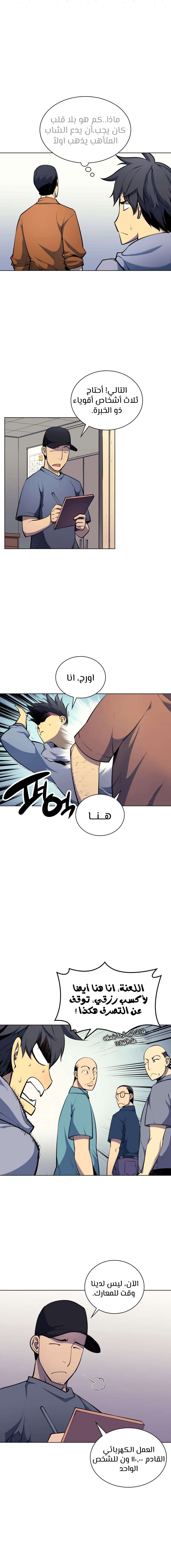 Read Overgeared AR Manga Online