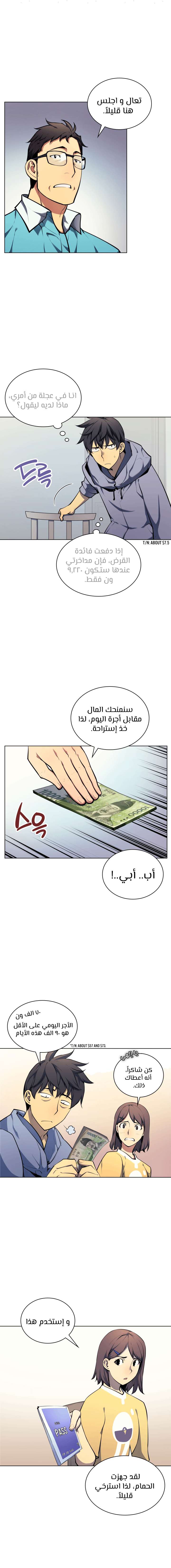 Read Overgeared AR Manga Online