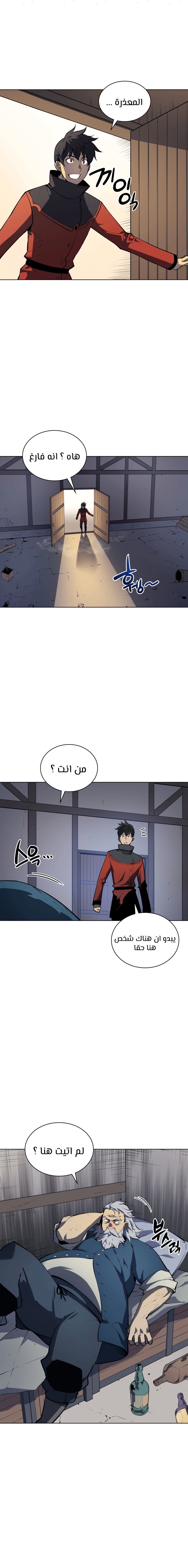 Read Overgeared AR Manga Online