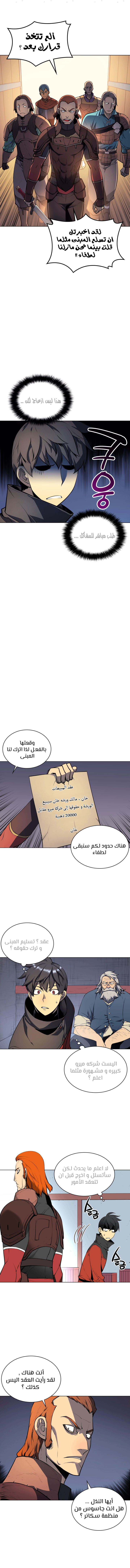 Read Overgeared AR Manga Online