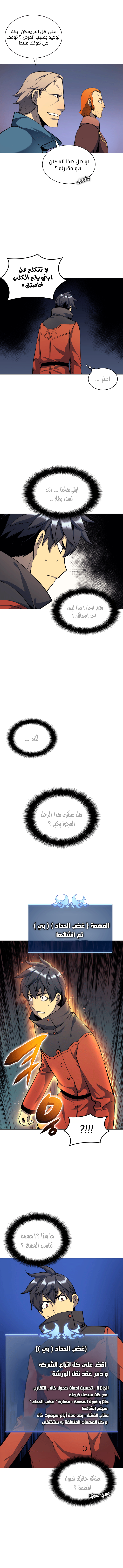 Read Overgeared AR Manga Online