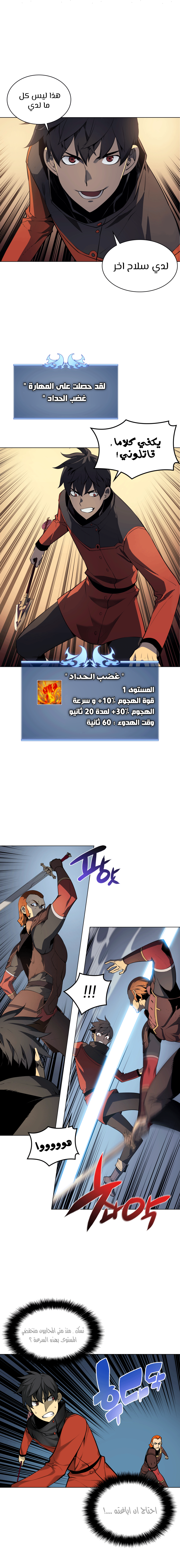 Read Overgeared AR Manga Online