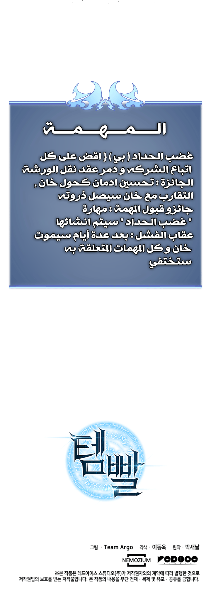 Read Overgeared AR Manga Online