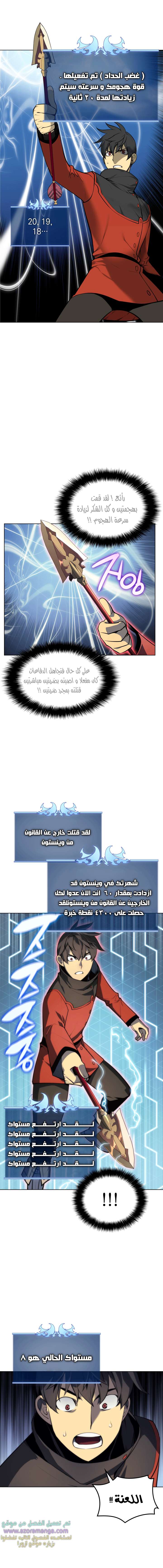 Read Overgeared AR Manga Online