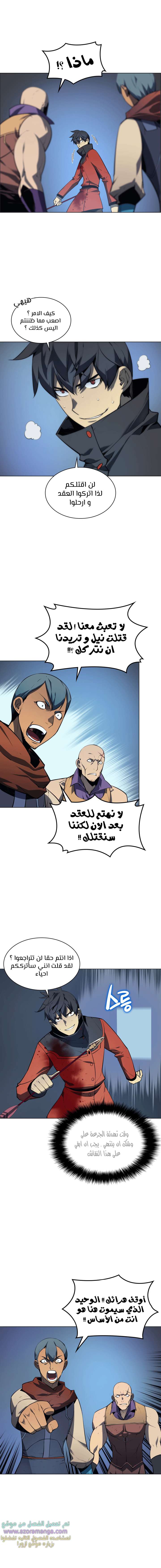 Read Overgeared AR Manga Online