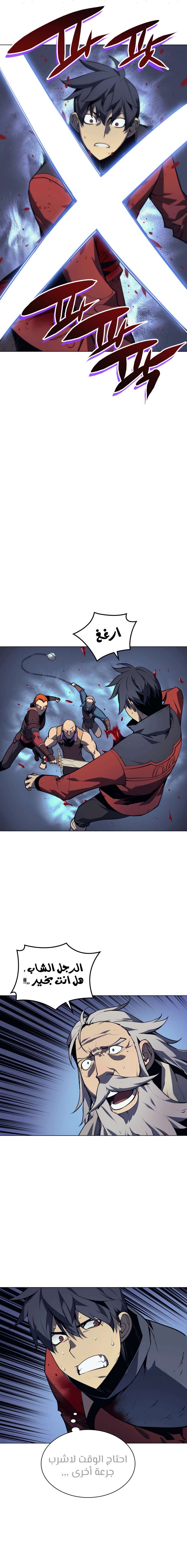 Read Overgeared AR Manga Online