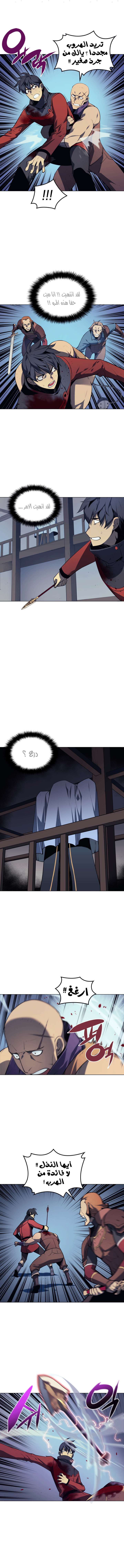 Read Overgeared AR Manga Online