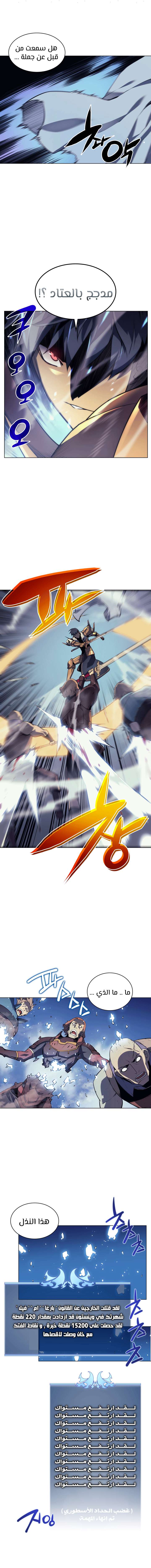 Read Overgeared AR Manga Online