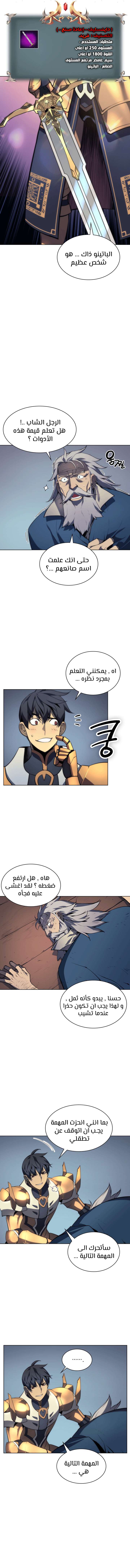 Read Overgeared AR Manga Online