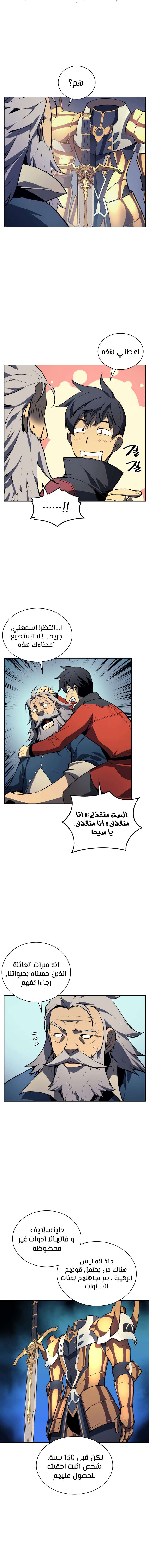 Read Overgeared AR Manga Online