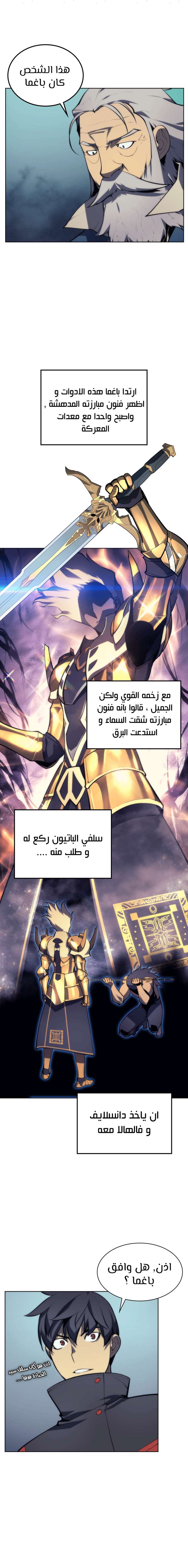 Read Overgeared AR Manga Online