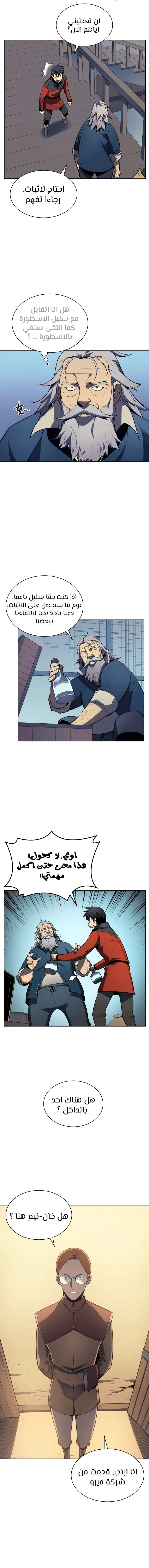 Read Overgeared AR Manga Online