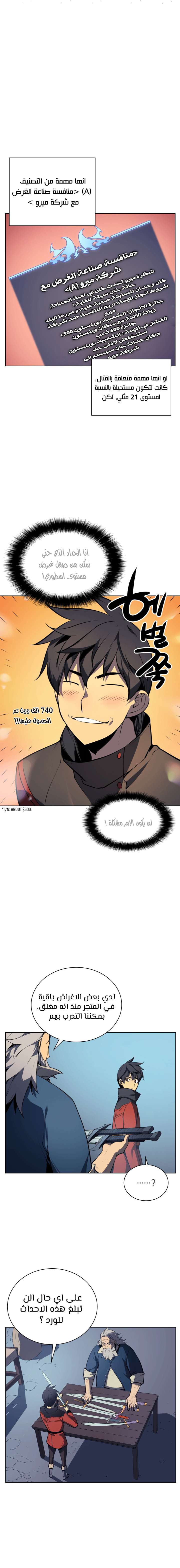 Read Overgeared AR Manga Online