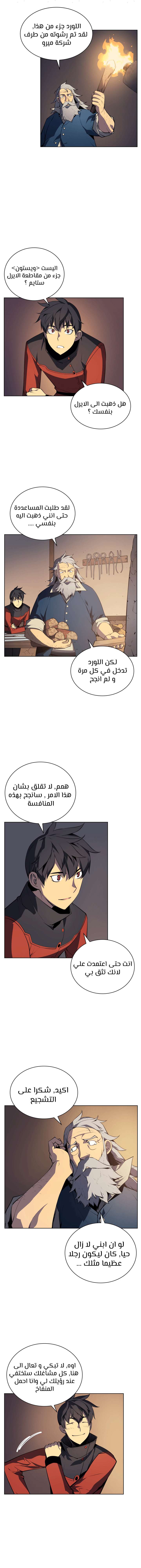 Read Overgeared AR Manga Online