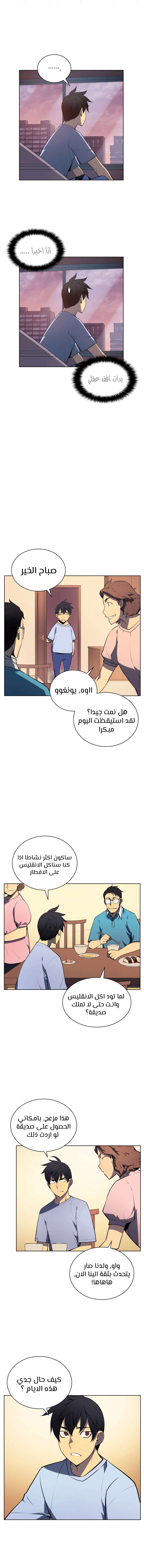 Read Overgeared AR Manga Online