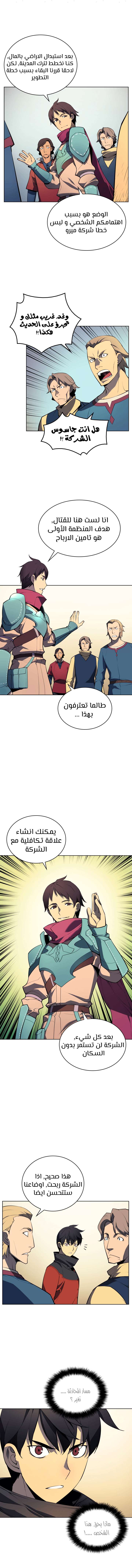 Read Overgeared AR Manga Online