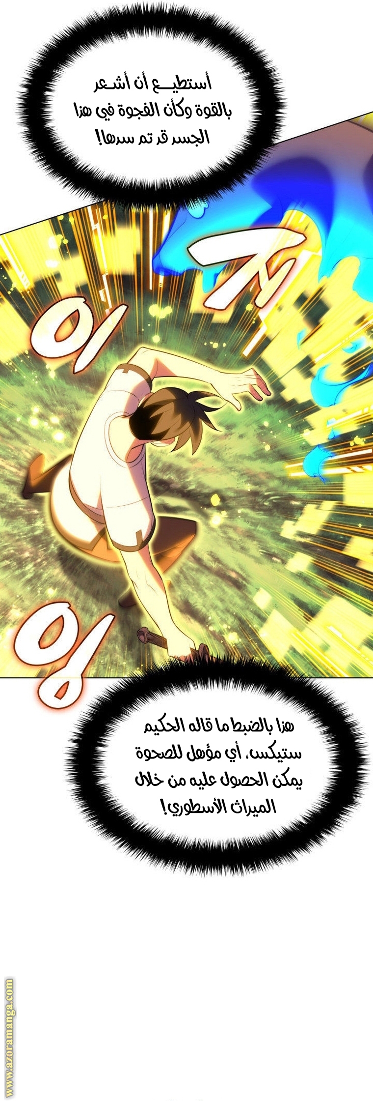 Read Overgeared AR Manga Online