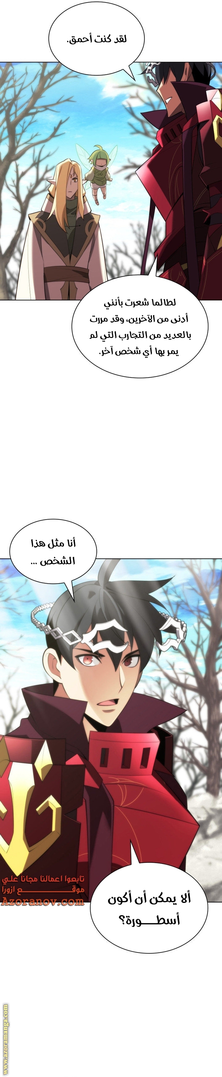 Read Overgeared AR Manga Online