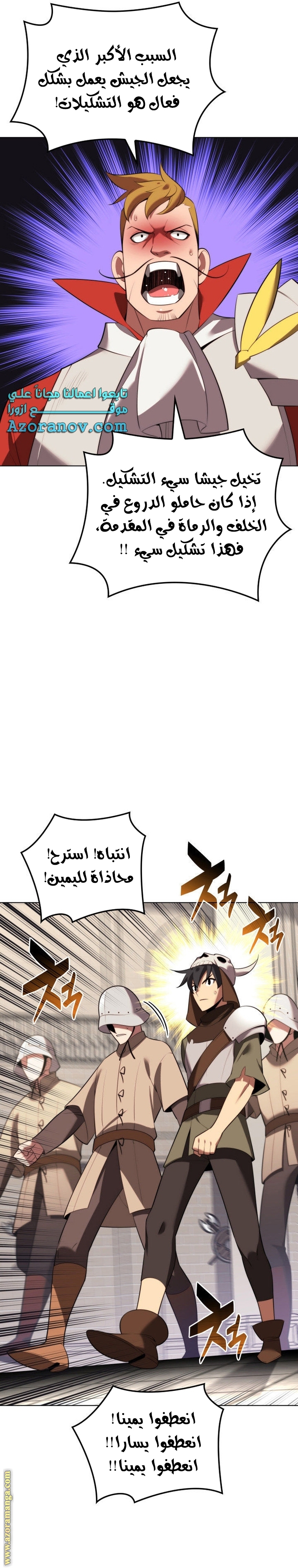 Read Overgeared AR Manga Online