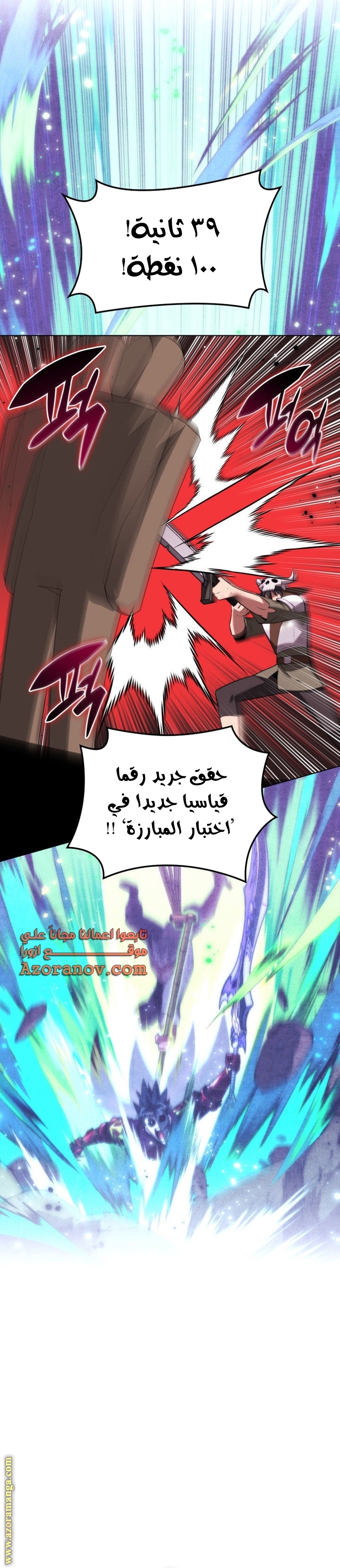 Read Overgeared AR Manga Online