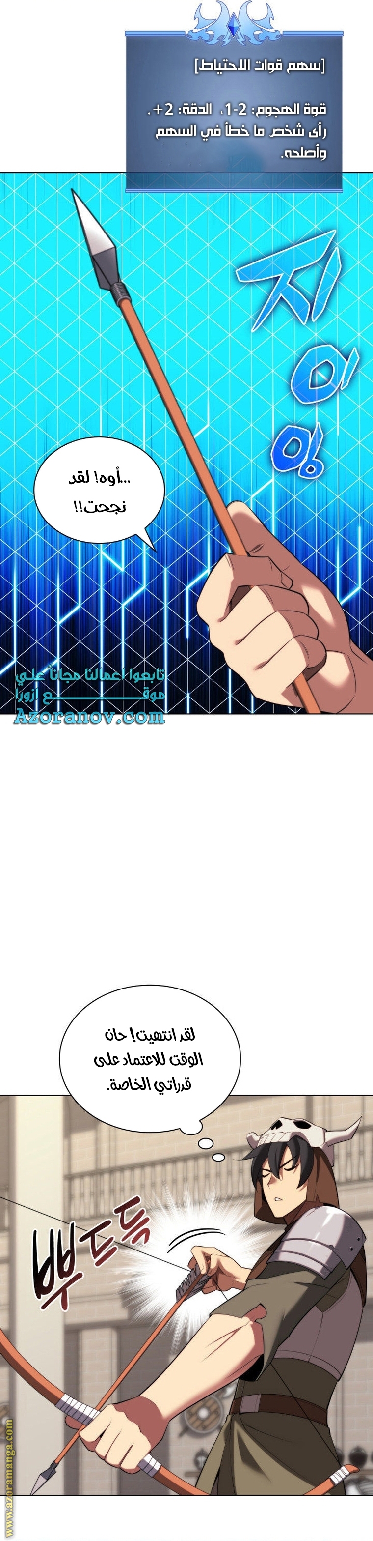 Read Overgeared AR Manga Online