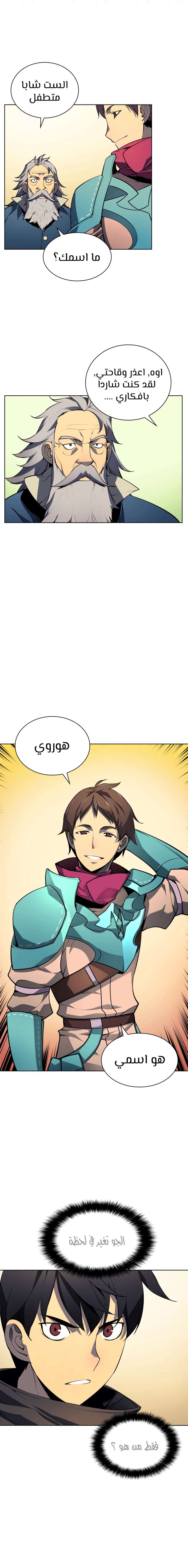 Read Overgeared AR Manga Online