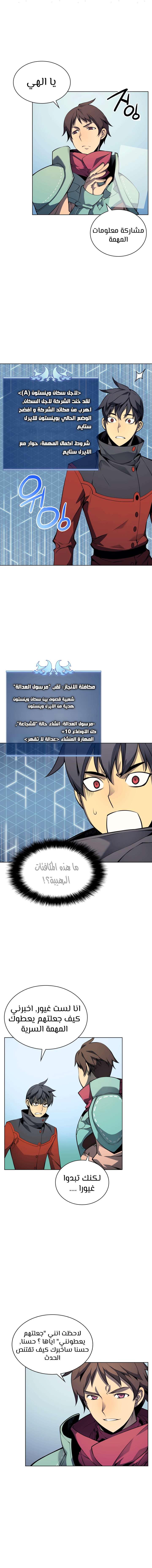 Read Overgeared AR Manga Online