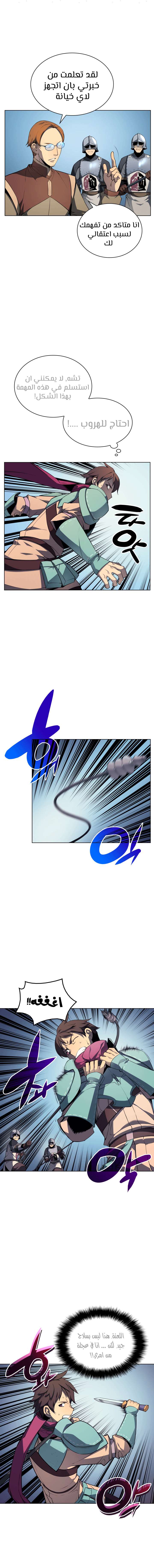 Read Overgeared AR Manga Online