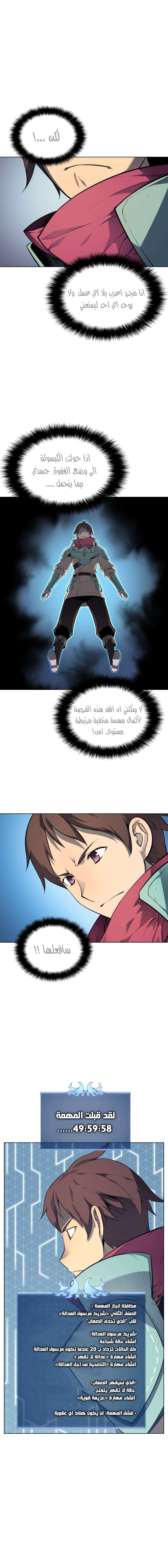 Read Overgeared AR Manga Online