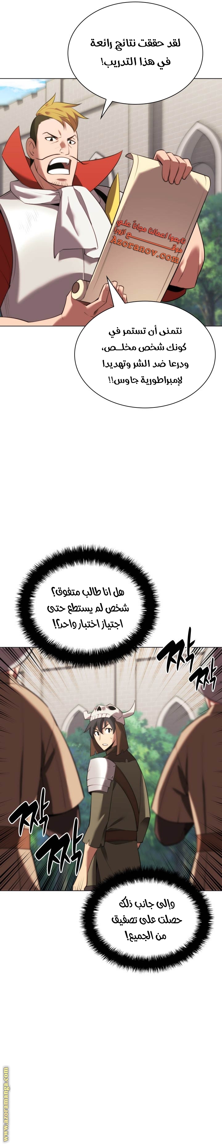 Read Overgeared AR Manga Online