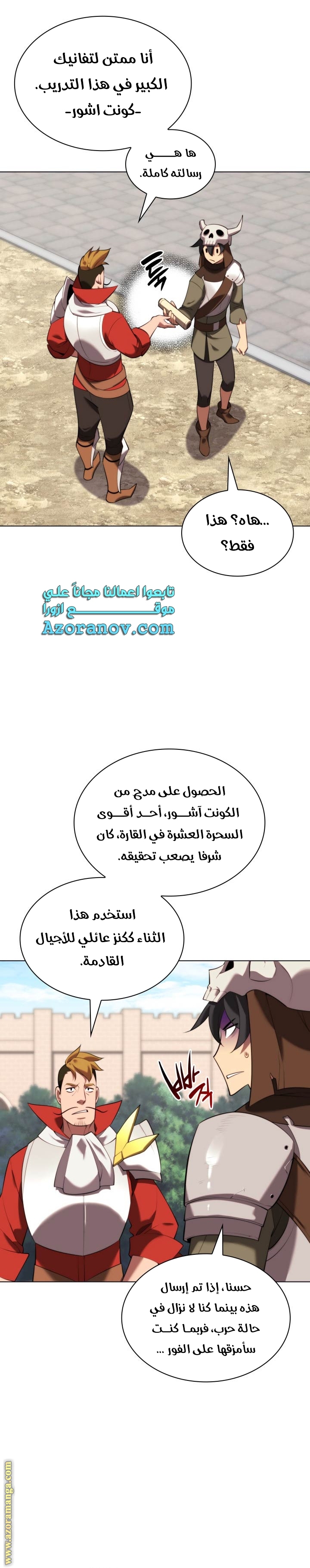 Read Overgeared AR Manga Online