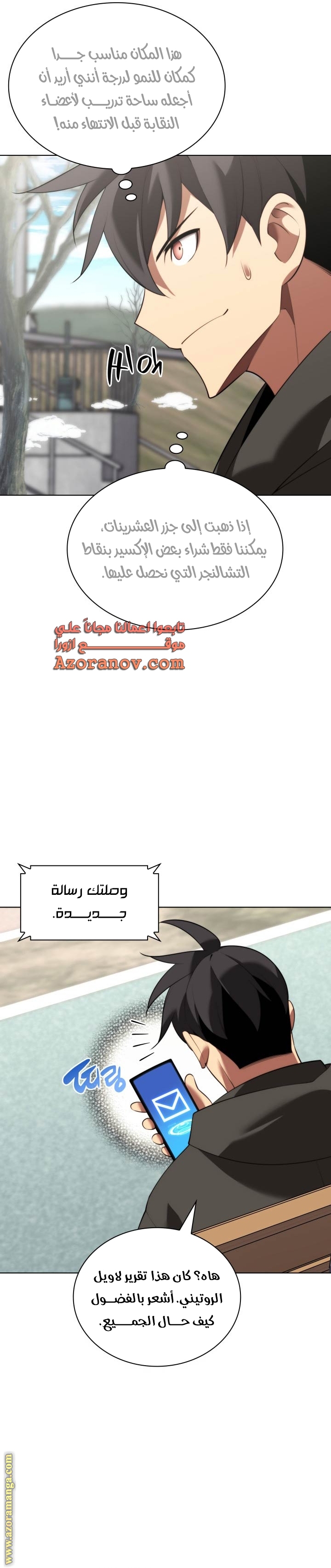 Read Overgeared AR Manga Online