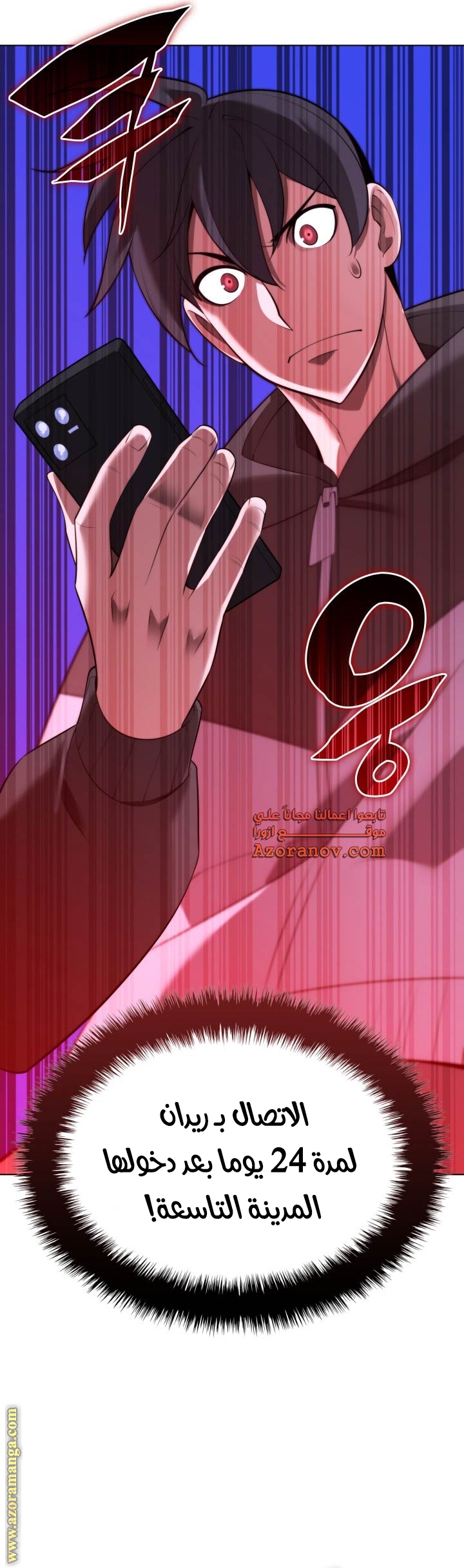 Read Overgeared AR Manga Online