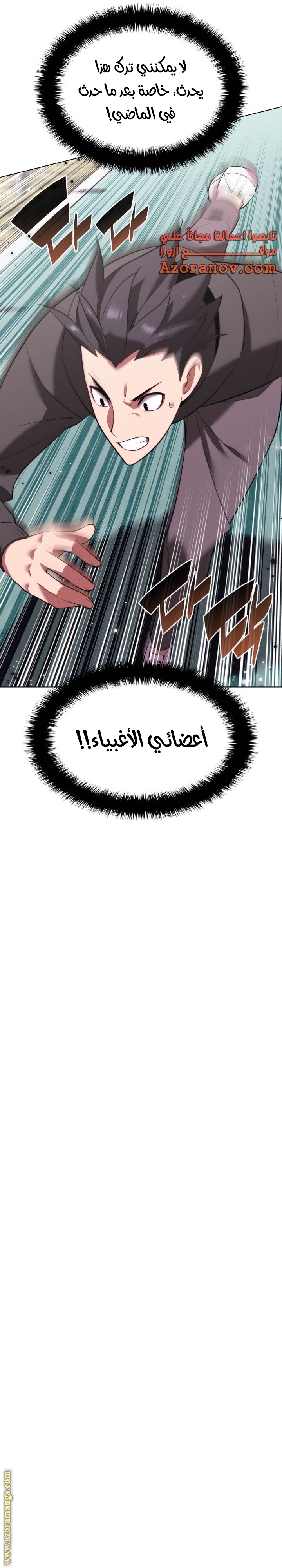 Read Overgeared AR Manga Online