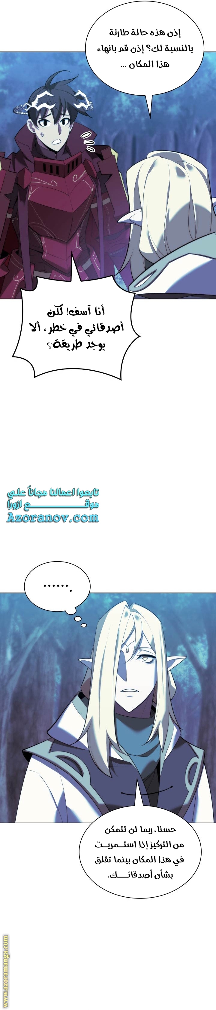 Read Overgeared AR Manga Online