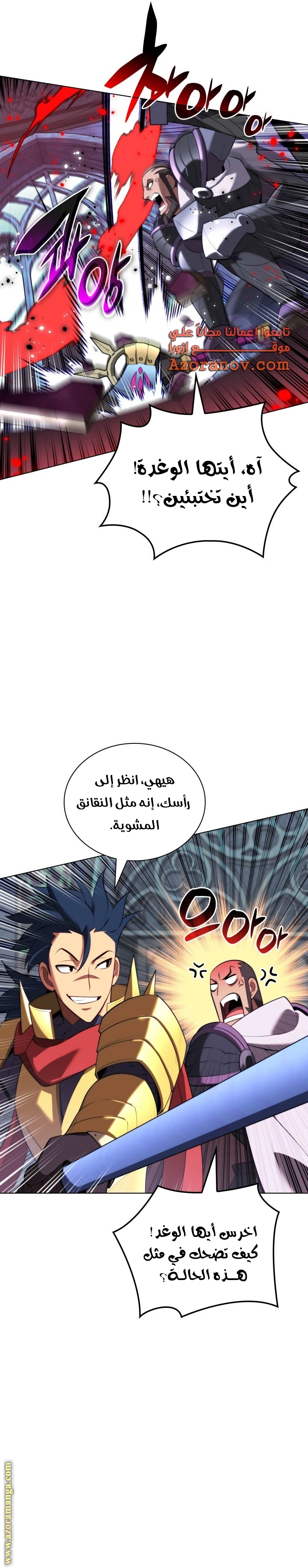 Read Overgeared AR Manga Online