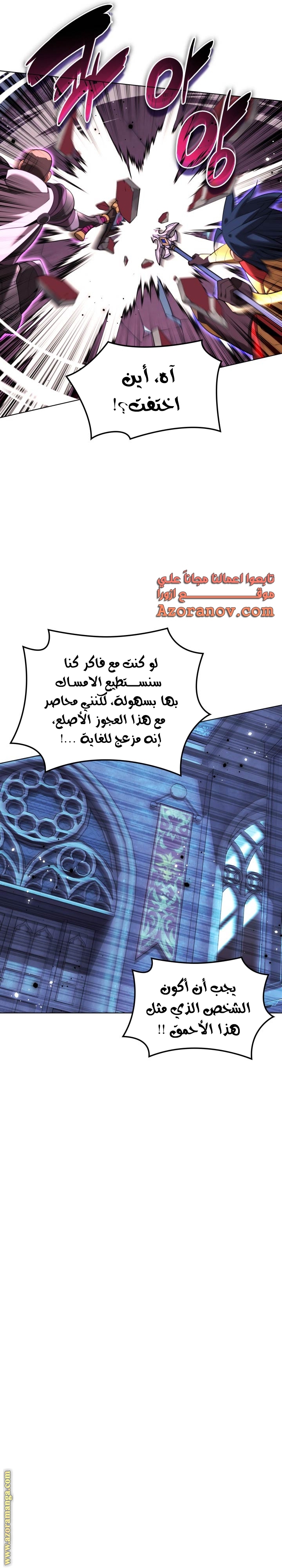 Read Overgeared AR Manga Online