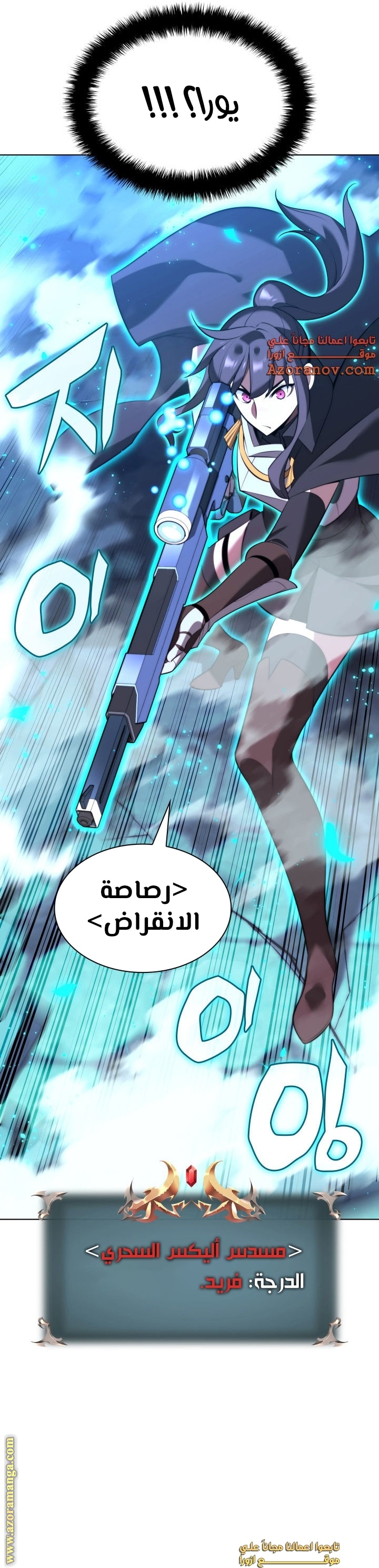 Read Overgeared AR Manga Online